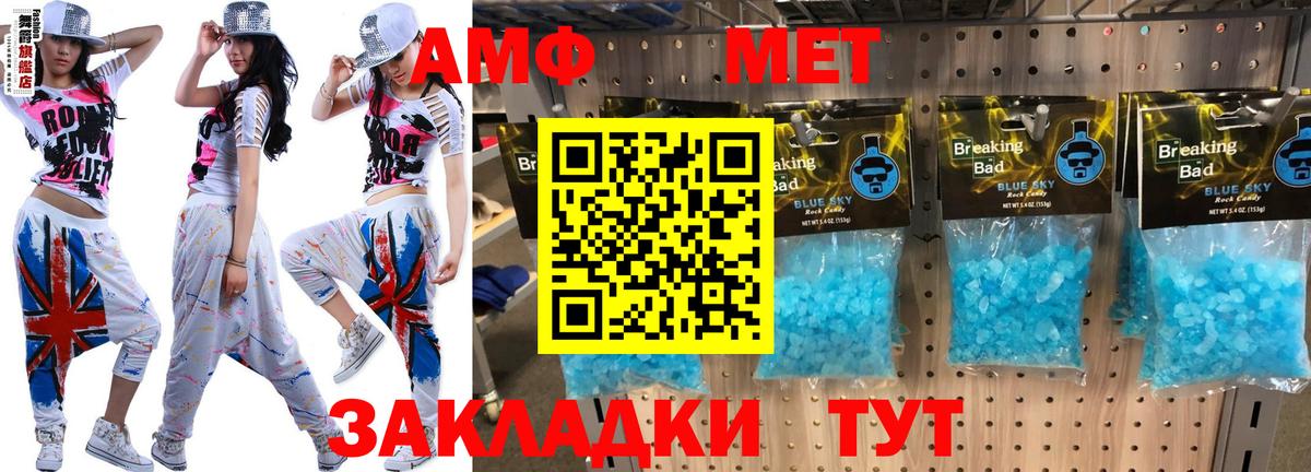 АМФЕТАМИН 97% Киров