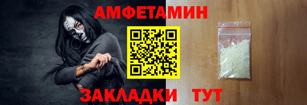 Amphetamine  Вход с VPN  Киров  АМФ 98% 