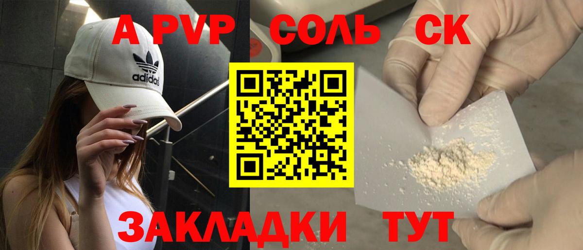 APVP мука Киров