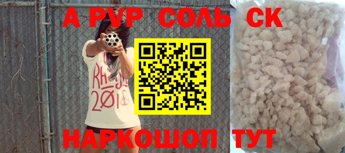 Киров  А ПВП  А ПВП Crystall  Alfa_PVP крисы CK  Вход с VPN  Alpha PVP Соль 