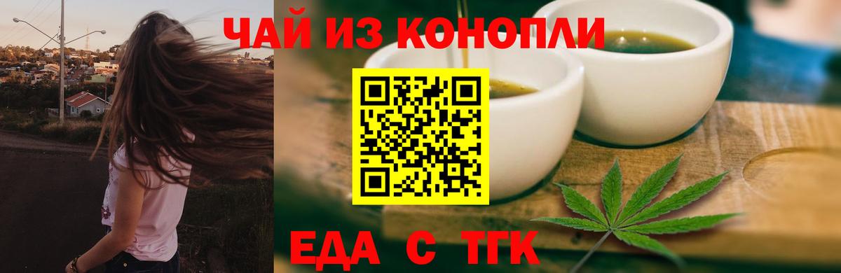 Печенье с ТГК конопля  Вход с VPN  Киров 