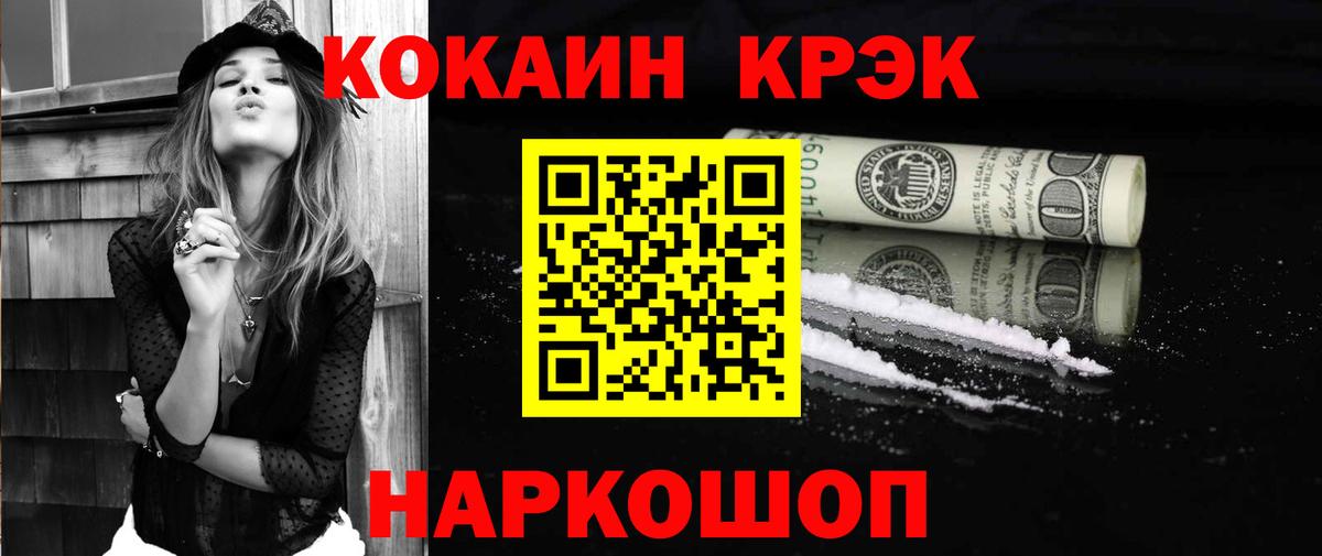 КОКАИН Перу  COCAIN 98%  Вход с VPN  Cocaine  Киров 