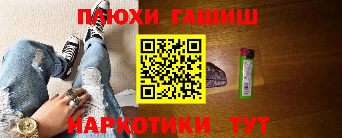 Гашиш Premium  ГАШ Ice-O-Lator  Вход с VPN  Киров 