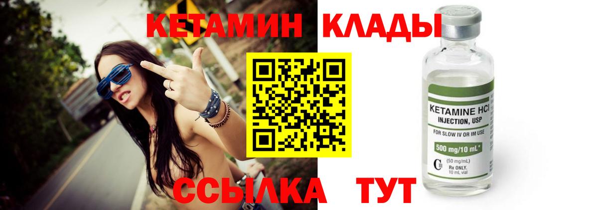 КЕТАМИН VHQ  Кетамин VHQ  Вход с VPN  маркетплейс клад  Киров 