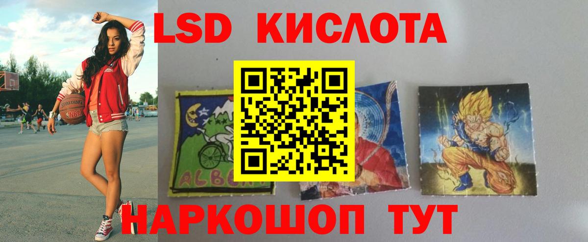 ЛСД экстази ecstasy  LSD-25 экстази кислота  LSD-25 экстази  Киров  Вход с VPN 