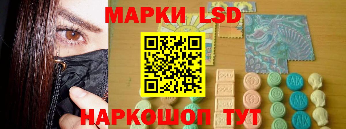 LSD-25 экстази кислота Киров