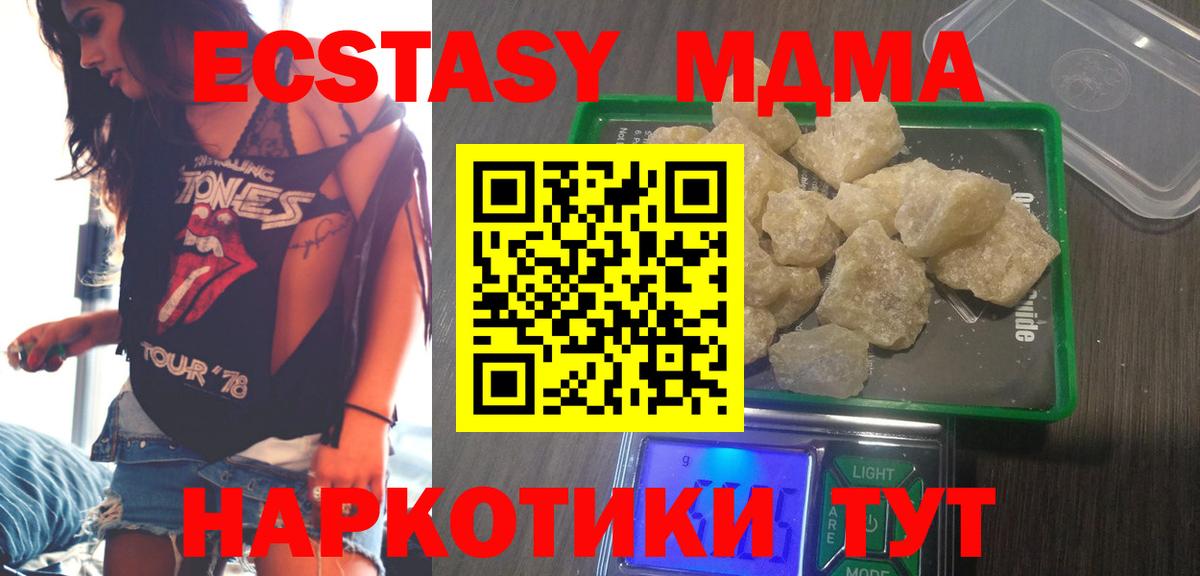 MDMA  Вход с VPN  Киров  MDMA Molly  MDMA crystal 