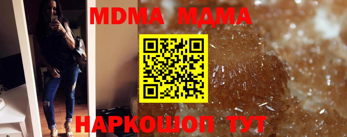 MDMA молли Киров