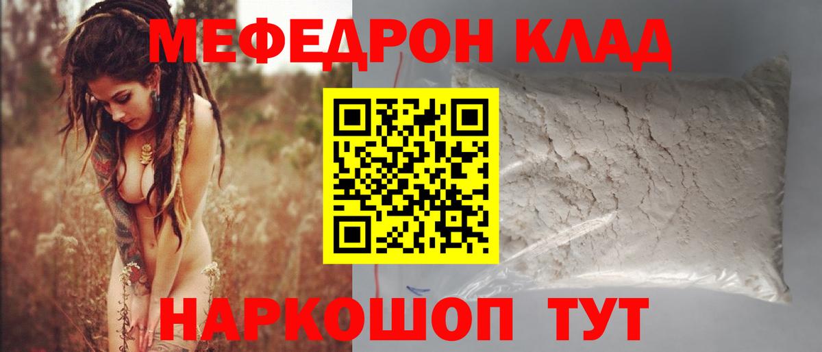 МЕФ мука Киров