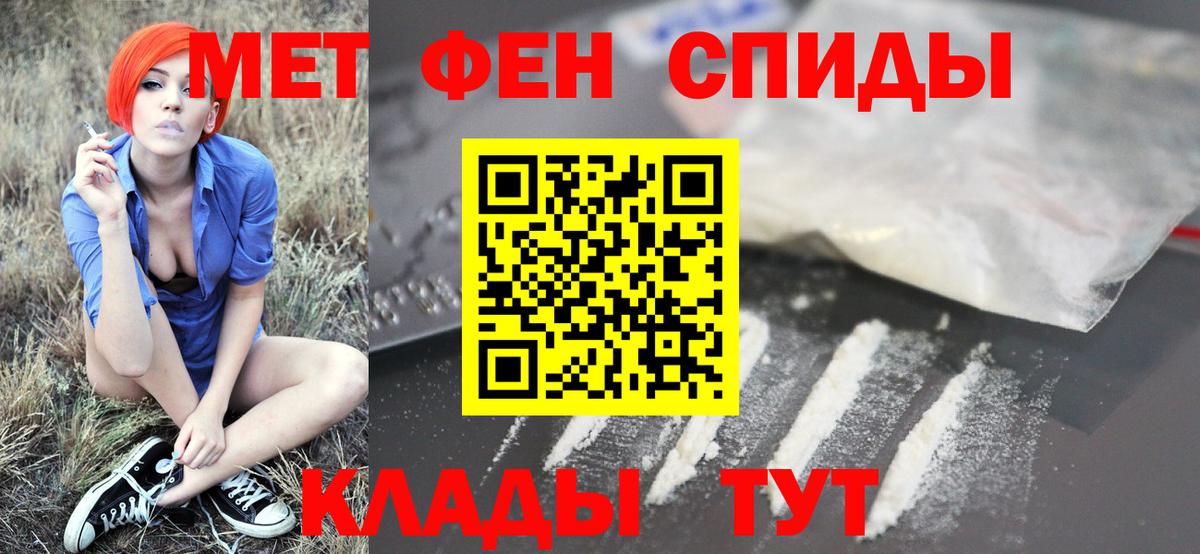 Киров  Метамфетамин пудра  Вход с VPN 