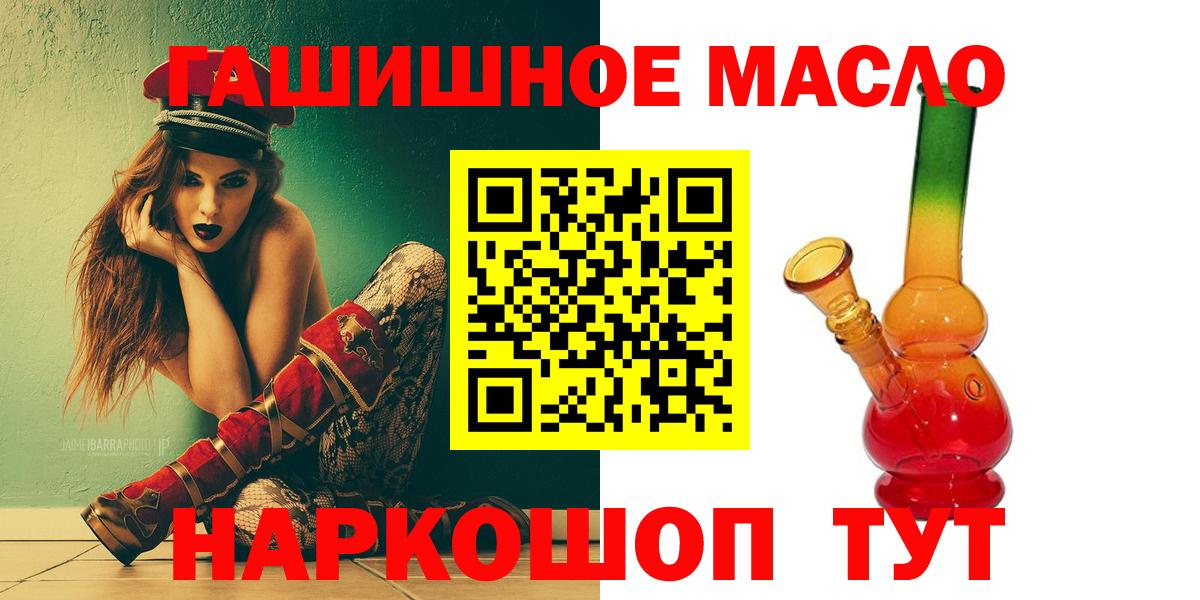 ТГК THC oil  ТГК гашишное масло  Киров  Вход с VPN 