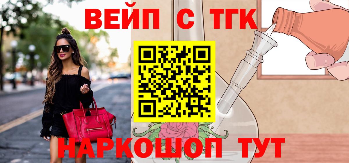 Дистиллят ТГК вейп Киров